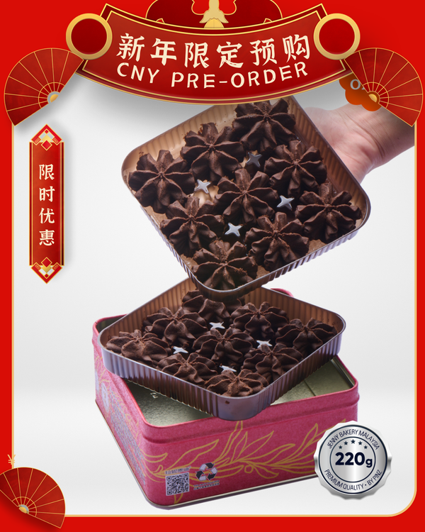 [CNY PRE-ORDER] New Limited Edition Pure Chocolate Flower Cookies