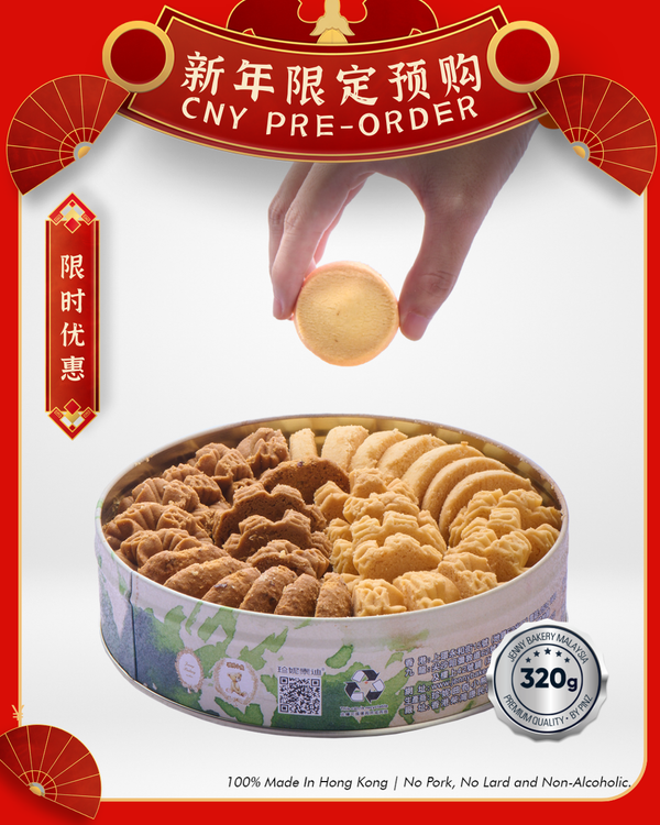 [CNY PRE-ORDER] Signature 4 Mix Butter Cookies