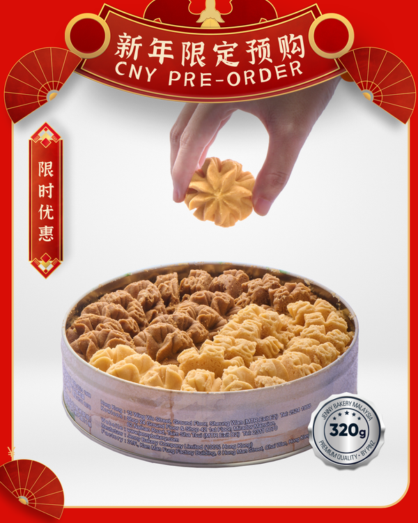 [CNY PRE-ORDER] Signature 2 Mix Butter Cookies