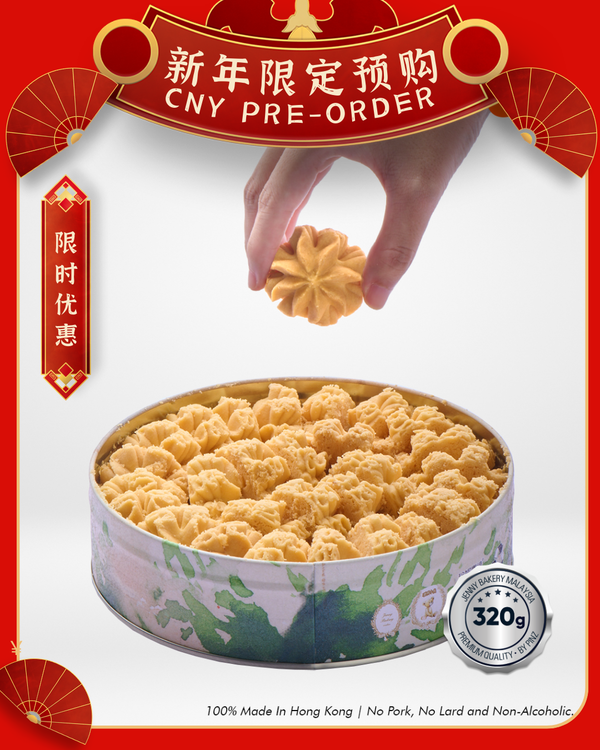 [CNY PRE-ORDER] Pure Butter Flower Cookies