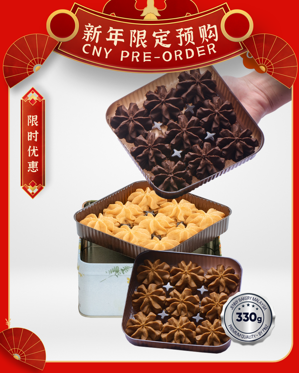 [CNY PRE-ORDER] New Limited Edition Trio Mix Butter Cookies